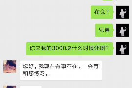 福建遇到恶意拖欠？专业追讨公司帮您解决烦恼